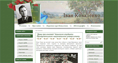Desktop Screenshot of ivan-kovalenko.info